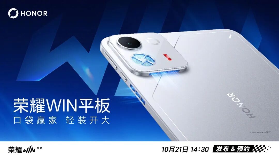 华为全新子品牌？“星芒”商标曝光｜荣耀WIN2和小平板定档10.21图4