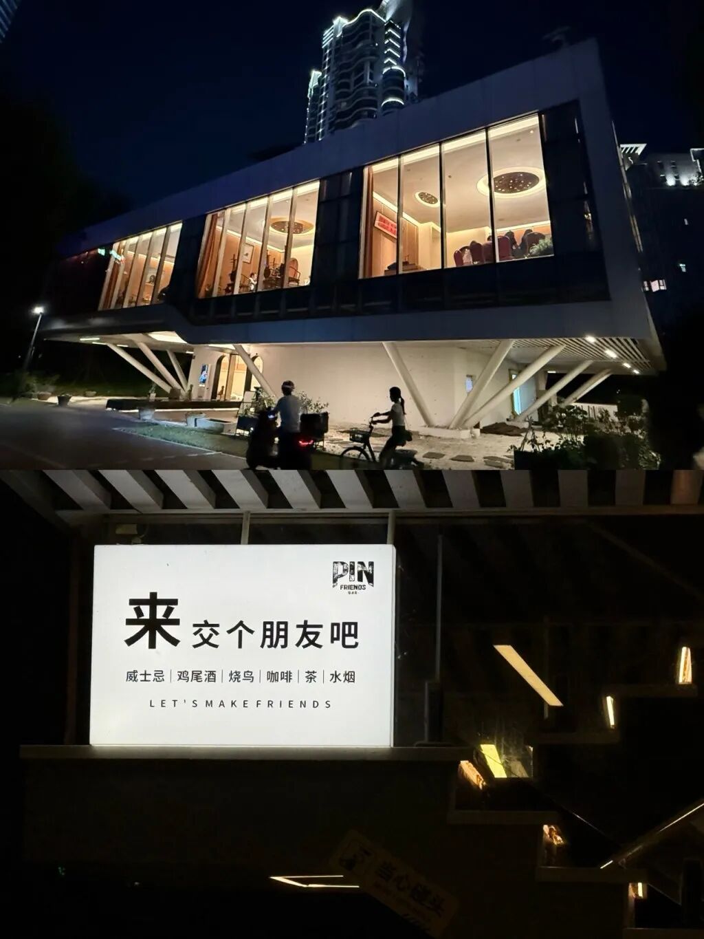 水岸夜色何处聚:“一江一河”这四个街区值得关注图9