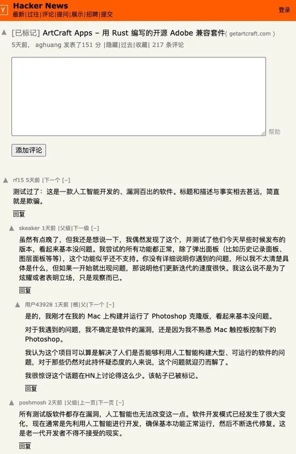 AI「克隆」的Adobe全家桶一夜爆火，但先别急着卸载正版图10