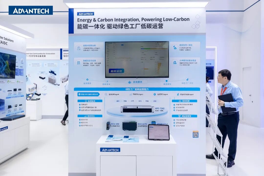 边缘智算,驱动产业AI跃迁|研华亮相2026中国工博会图4