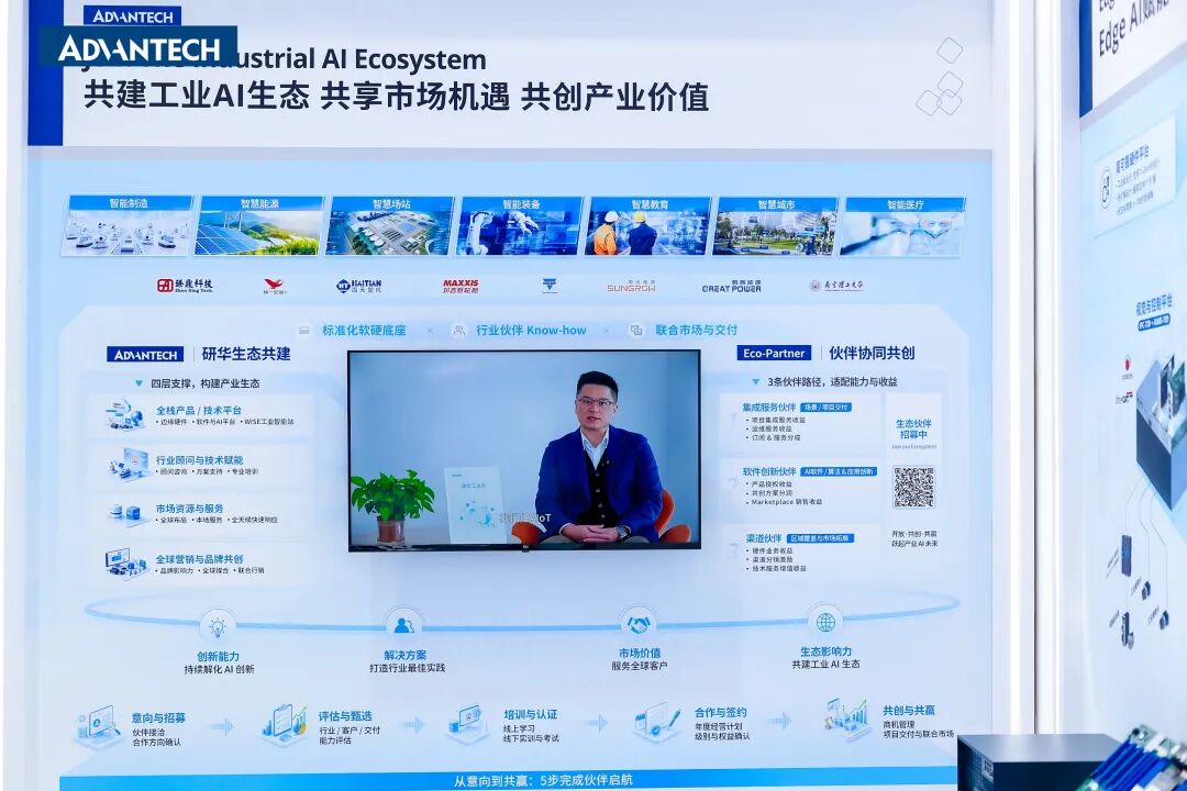 边缘智算,驱动产业AI跃迁|研华亮相2026中国工博会图10