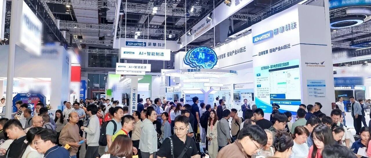 边缘智算，驱动产业AI跃迁｜研华亮相2026中国工博会
