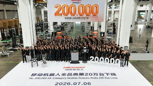 两家机器人A股IPO ,双双中止!图6