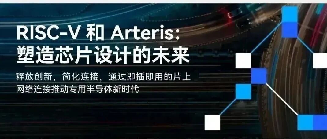 免费下载：RISC-V芯片设计资料