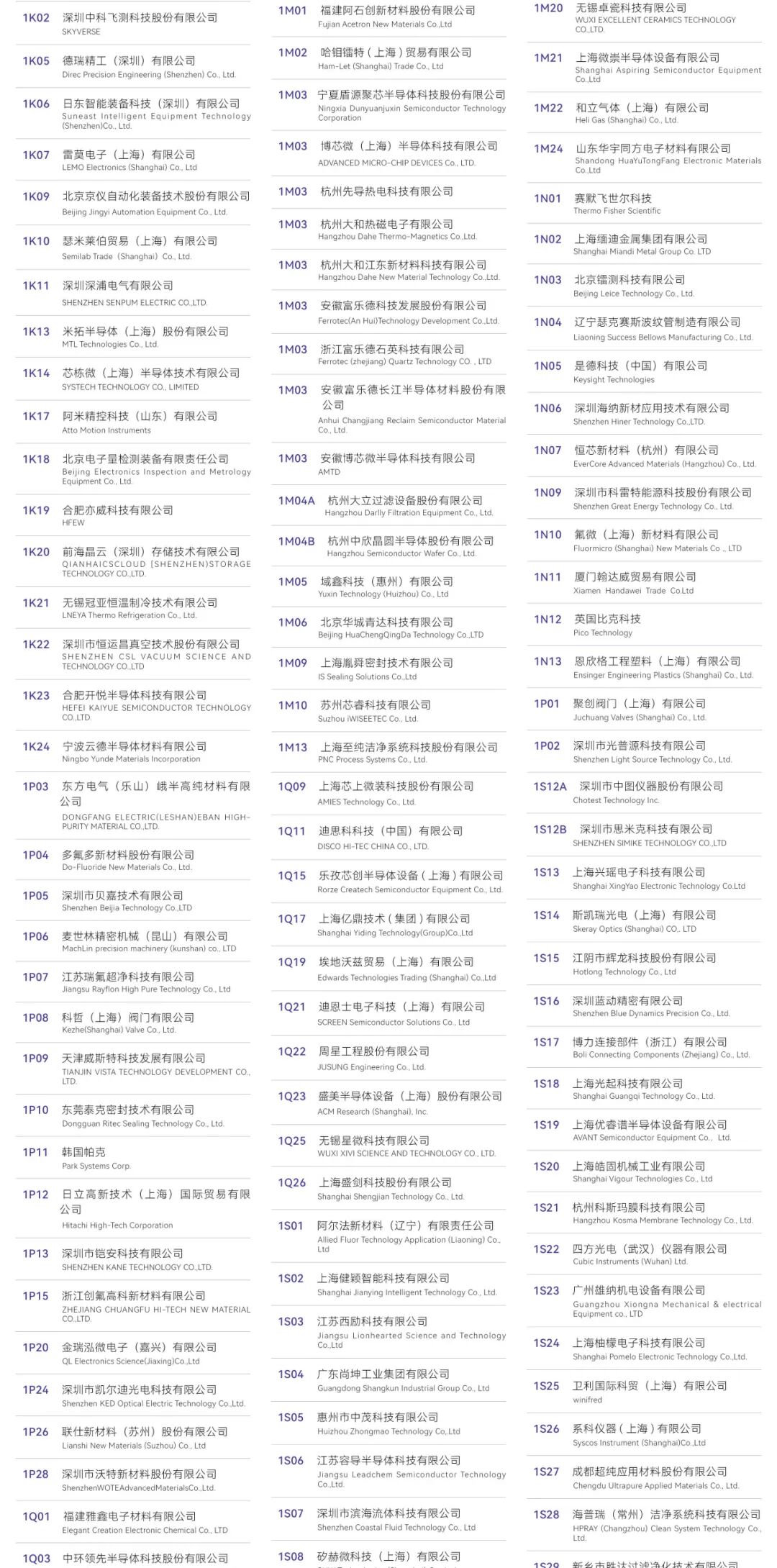 参观全攻略!展商名录、展位图、展期论坛、交通指引、打卡福利......逛展不迷路!图12