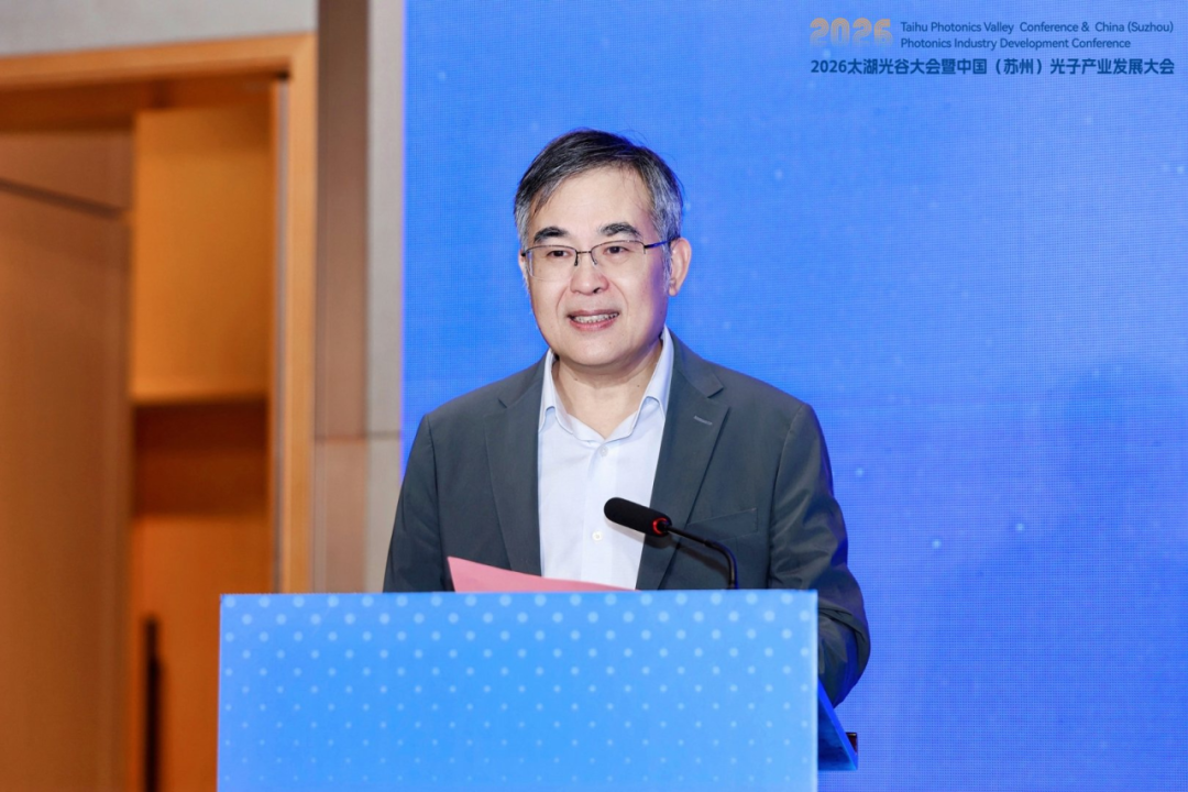 沃土开新花 融合启新程 | “量光智融合计算创新联合体”在苏州成立图10