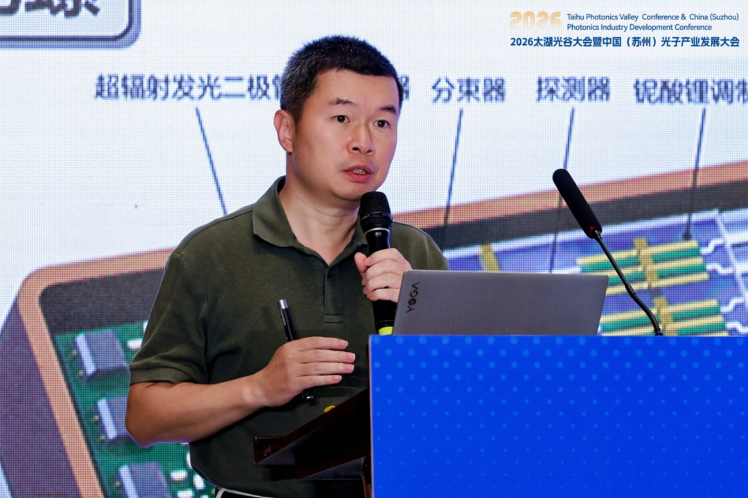 沃土开新花 融合启新程 | “量光智融合计算创新联合体”在苏州成立图22