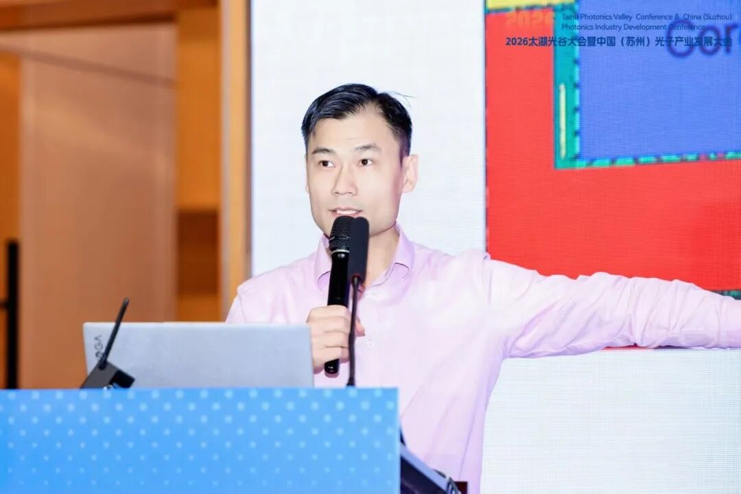 沃土开新花 融合启新程 | “量光智融合计算创新联合体”在苏州成立图18