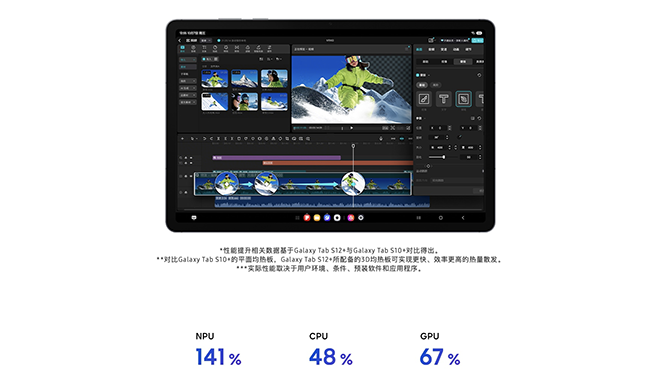 开启AI大屏新时代 三星Galaxy Tab S12系列媒体活动在京举行图6