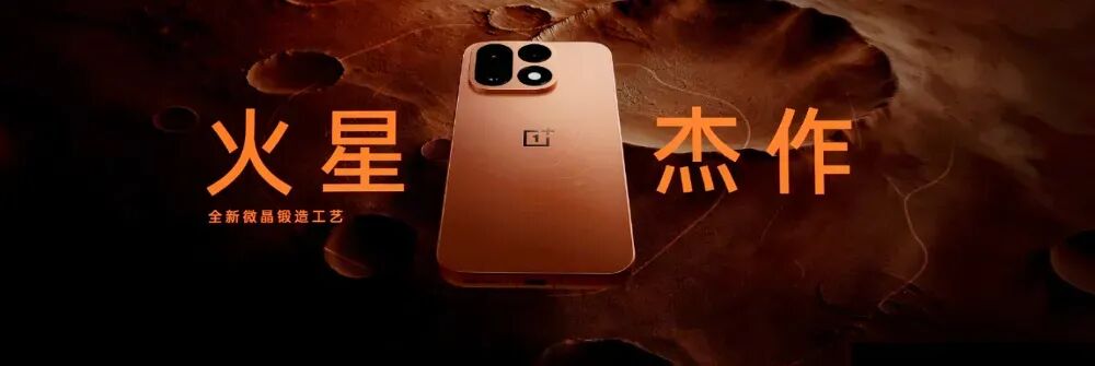 一加16发布!性能旗舰+9000mAh大电池图2