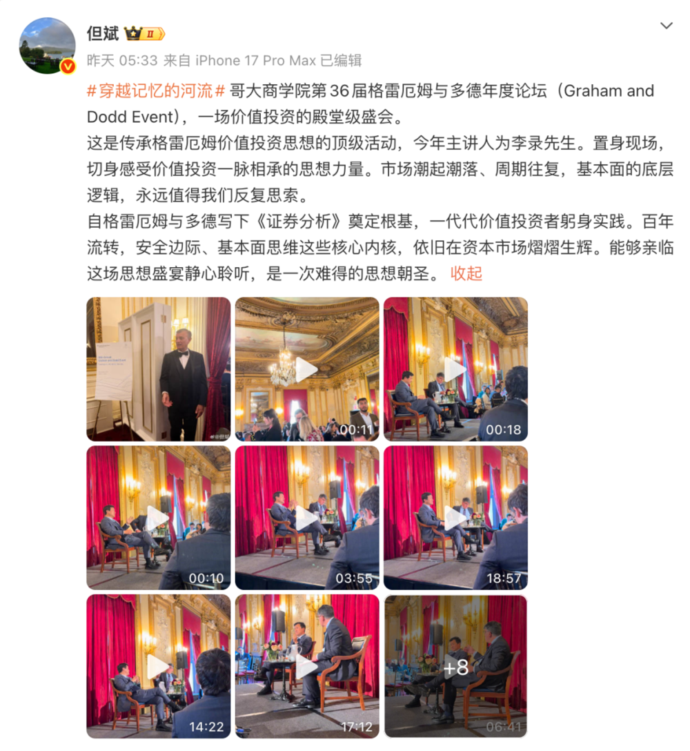 李录最新访谈:AI浪潮、中国转型与全球秩序图2