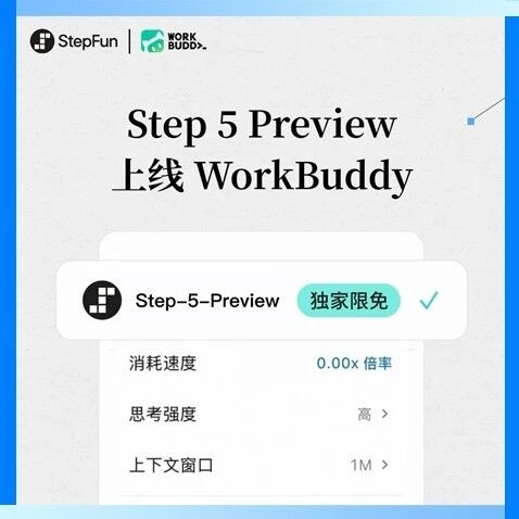 狐讯 | “百度世界 2026” 定档；阶跃模型上线 WorkBuddy