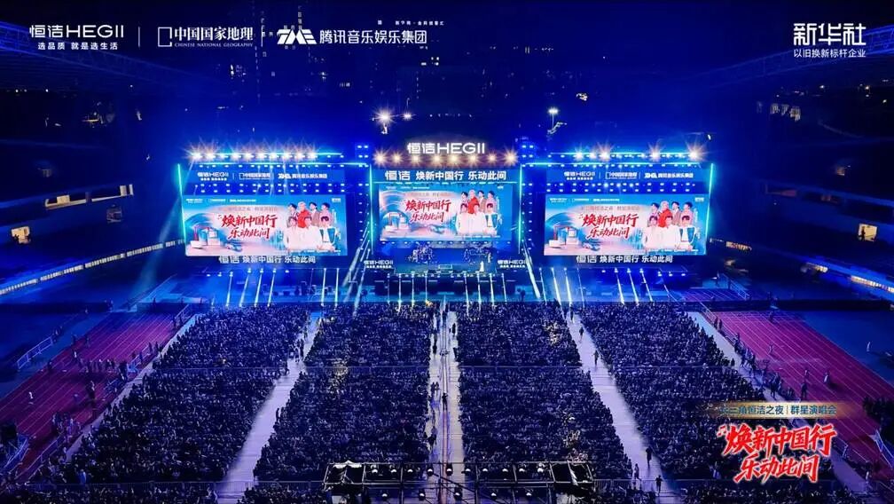 存量时代,家居品牌如何寻找“生活增量”?从恒洁“乐动此间”看品牌IP的场景化演进图3