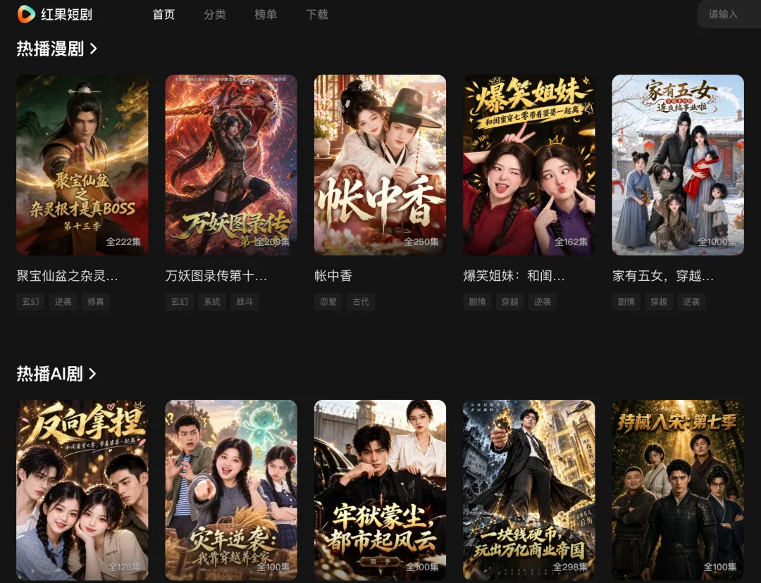 字节跳动，诞生新王炸了图9