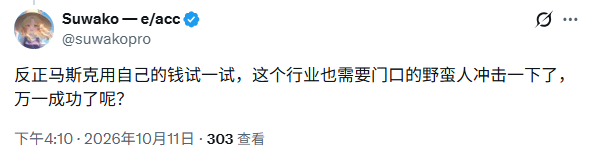 “卷王”马斯克，一年要造10款芯片图5