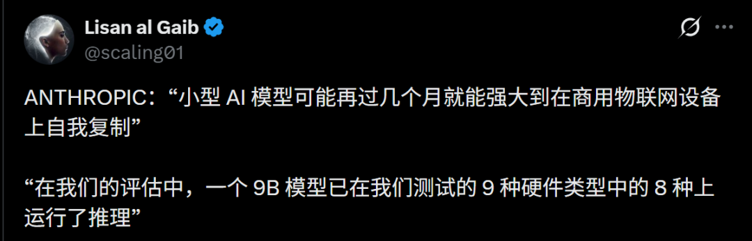 Anthropic惊人预警:小模型已有生命迹象!AI蠕虫恐引爆全球物联网灾难图4