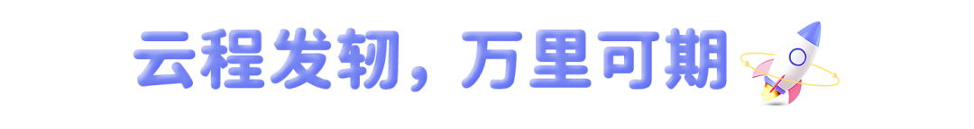 申报倒计时7天!2026云程奖,要给「在校AI本硕博」发奖学金图12