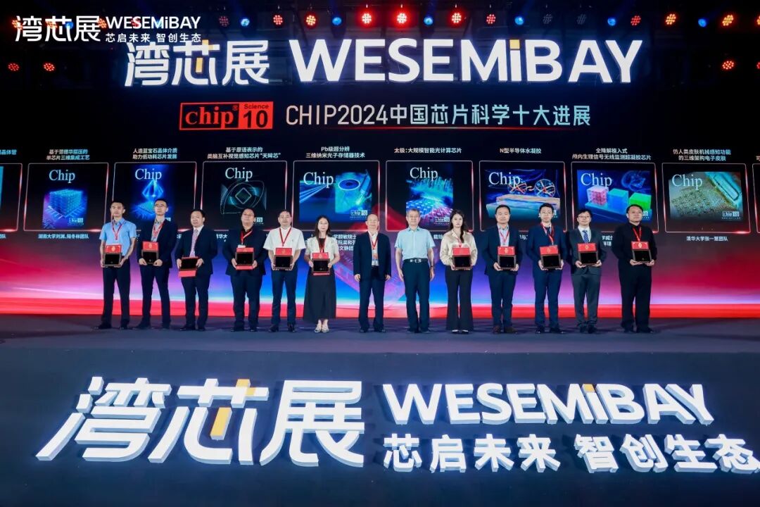 芯启万亿周期,深联全球未来!2026湾芯展,“圳”耀登场!图31