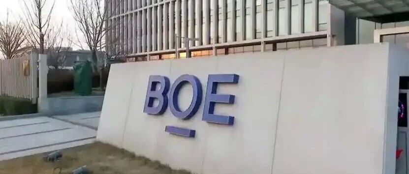 京东方B16产线传出生产故障！
