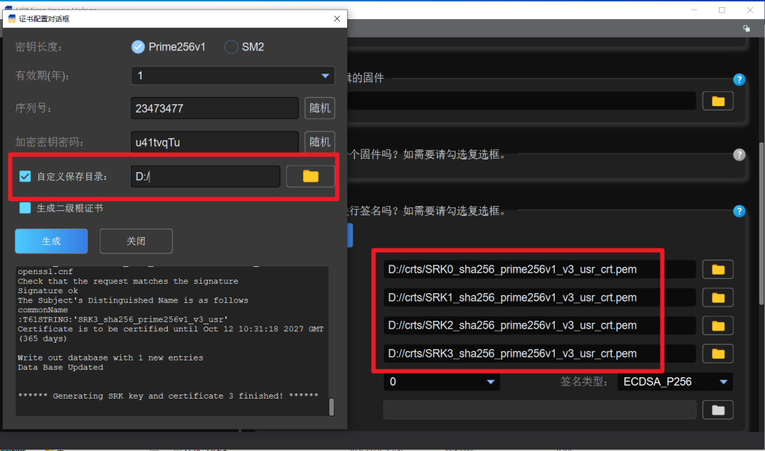 支持 HPM5100 系列！HPMicro 多个工具同步更新图5