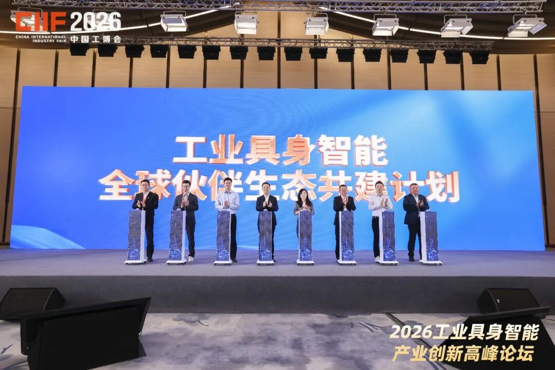 物理AI操作系统、全球首家工业具身6S店齐亮相!工业具身智能论坛举办图2