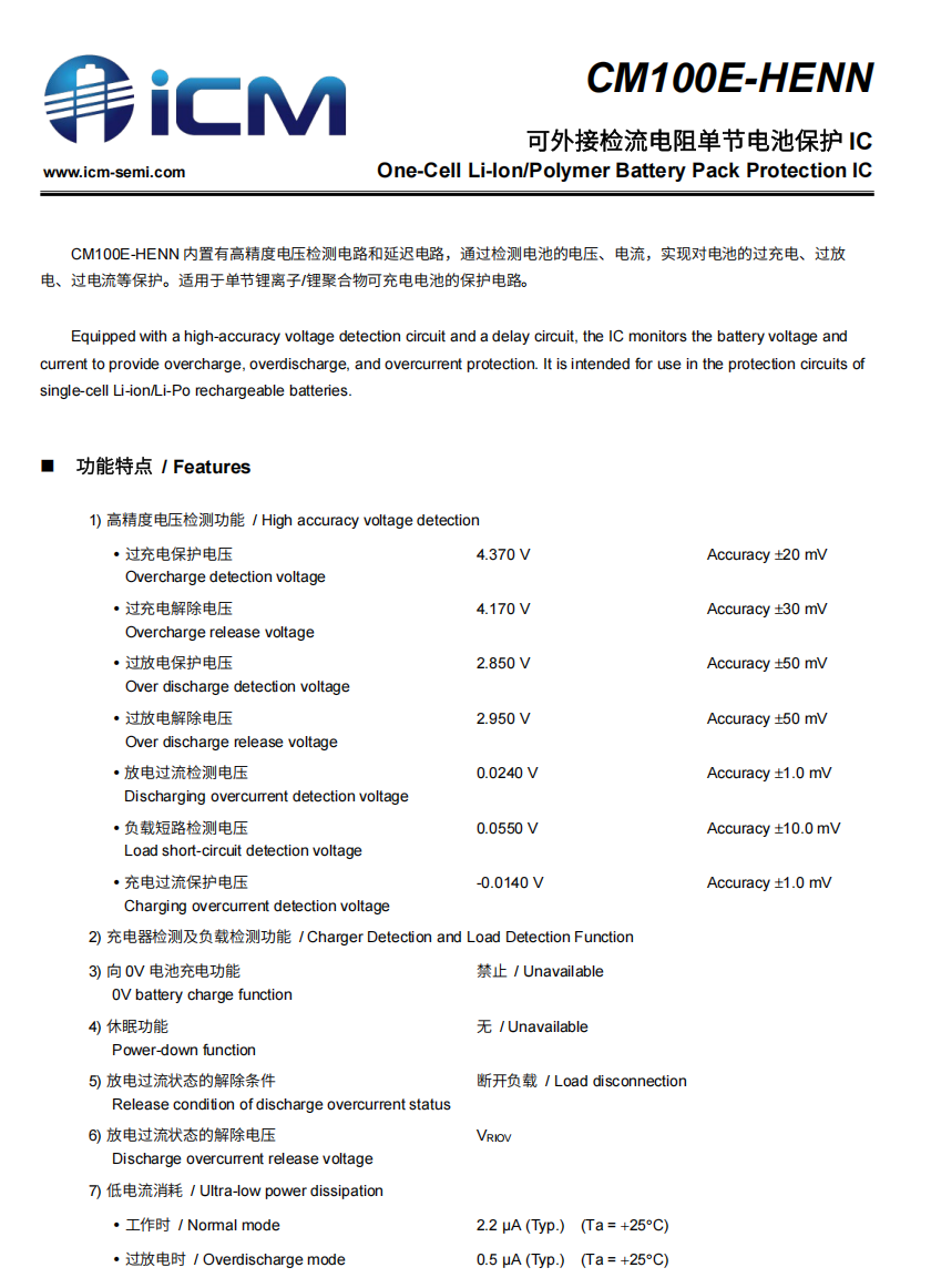 支持外置检流电阻，创芯微推出单节电池保护芯片CM100E-HENN图2