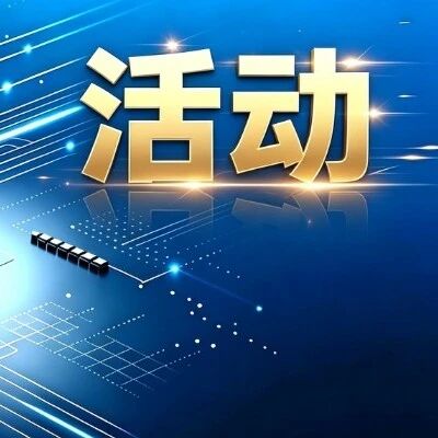 2026中国峰会|香山生态大会、香山开发者大会邀您参加