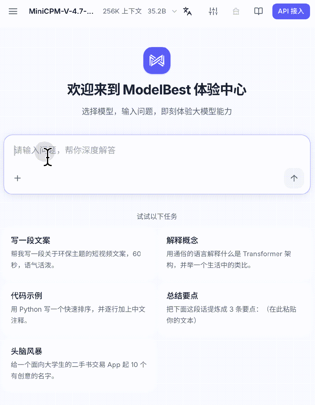3G内存装下35B多模态，AI终端迎来巨变前夜图9