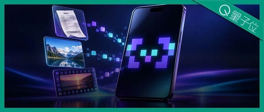 iPhone断网跑35B多模态！国产开源新模型，只占3G内存