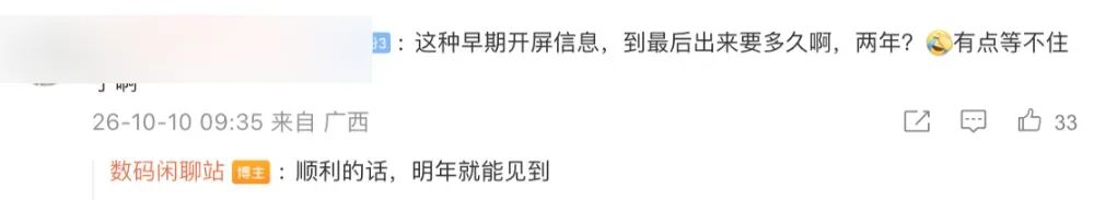 华为全新子品牌曝光，还有神秘小屏新机！图5