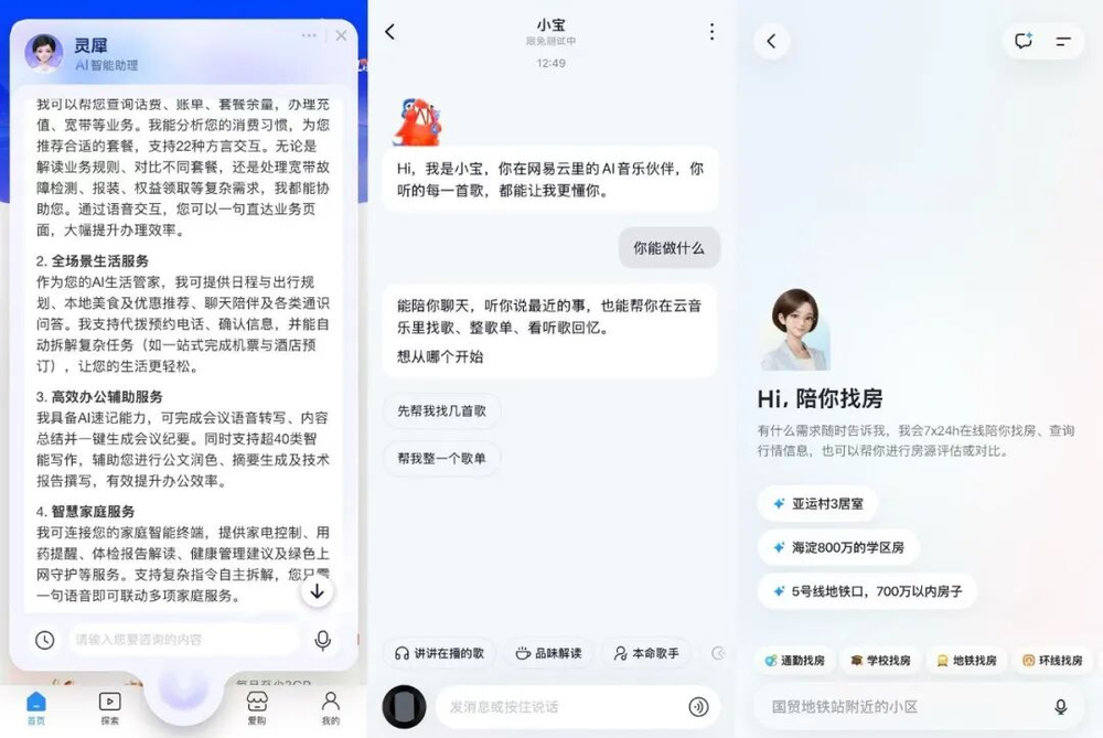 所有App都在塞AI，但用户已经烦了图2
