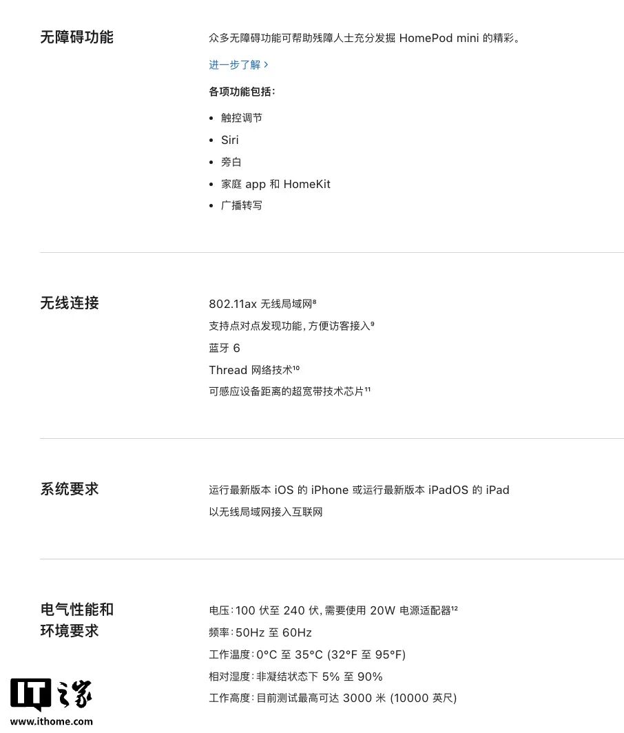果家生态链终于来了！苹果HomeView正式登场，摆在家里的iPad，配件也不简单图11