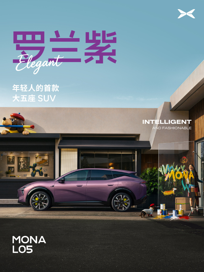 新品 | 红米 Note 17 Pro 焕新版发布；小鹏 MONA L05 官图发布图5
