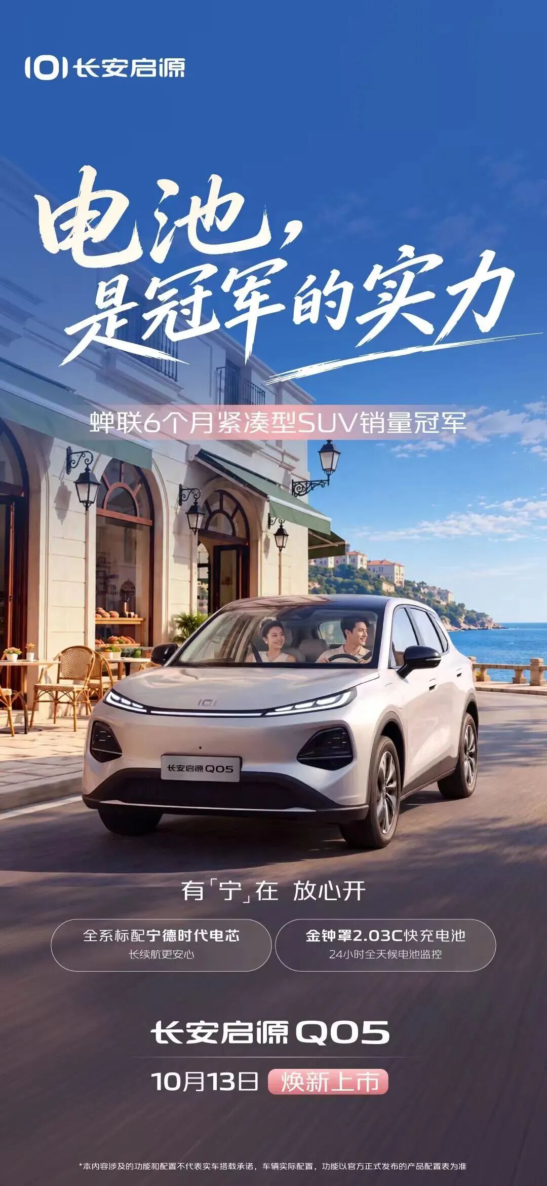 华为公布麒麟9050 Pro详细架构图；苹果智能家庭中枢HomeView发布；尊界V800制动脚踏第三方检测报告公布；23.59万元起比亚迪大汉上市...图13