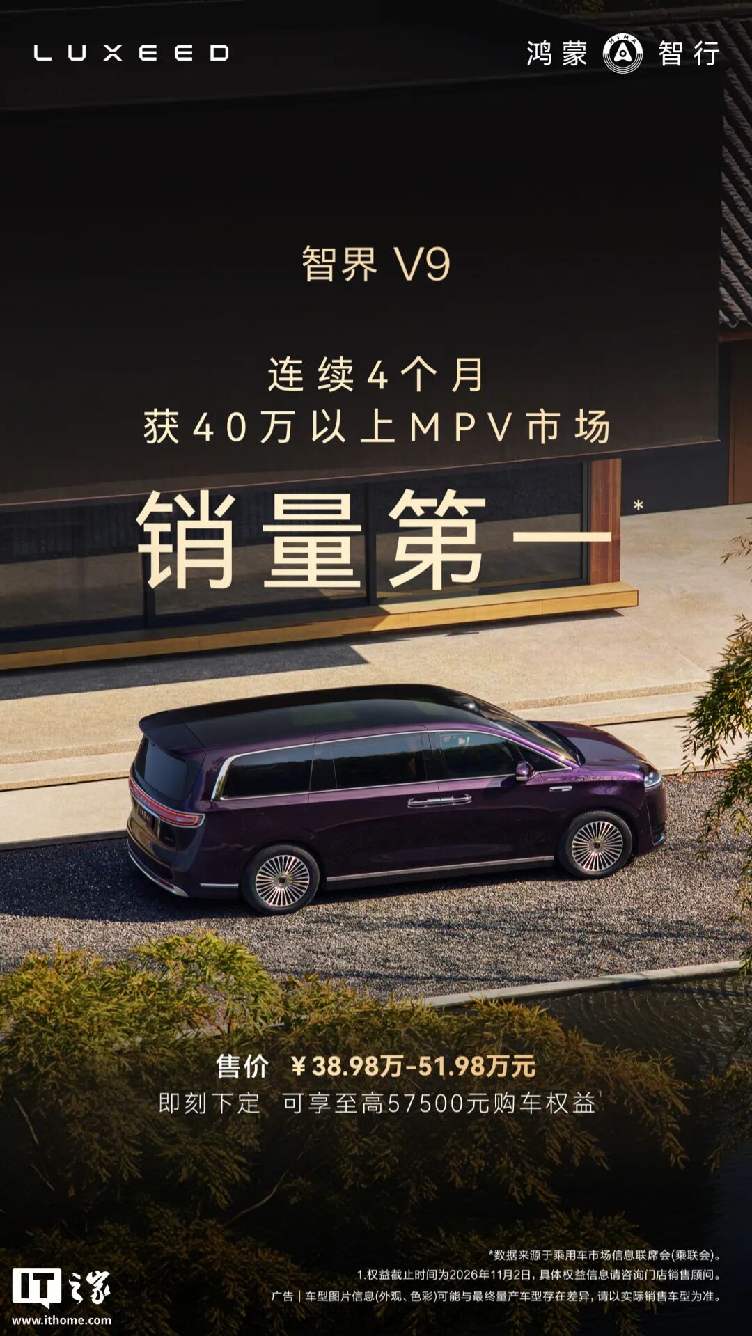 华为公布麒麟9050 Pro详细架构图；苹果智能家庭中枢HomeView发布；尊界V800制动脚踏第三方检测报告公布；23.59万元起比亚迪大汉上市...图14