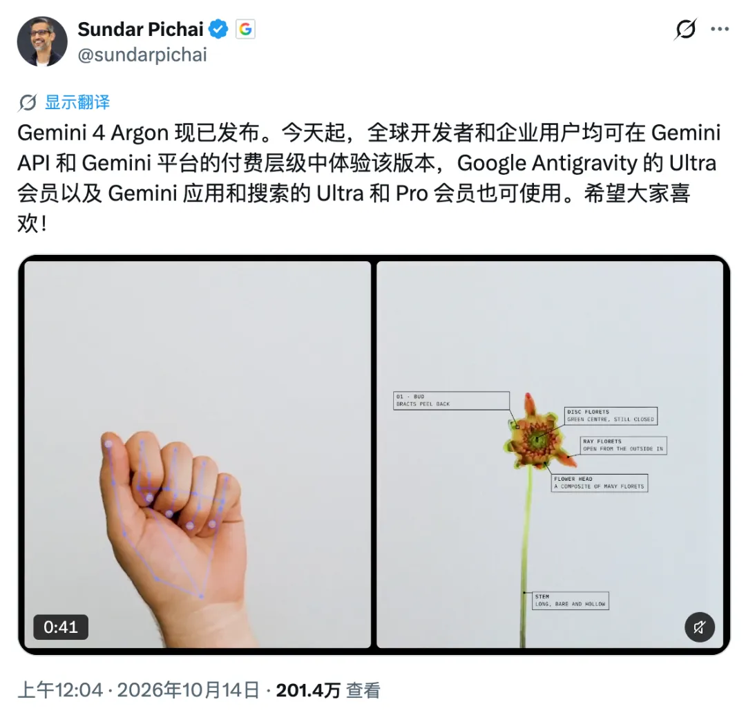 苹果发布HomeView，暂无国行版/老干妈用AI赚54亿冲上热搜/Gemini 4杀回AI御三家图3