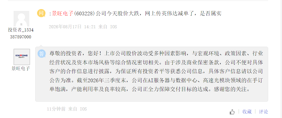 早报 | 美以领导人被曝商讨重启对伊军事行动;黄奇帆被查;中国汽研回应尊界检测报告;茶百道涉嫌操纵IPO被停牌图3