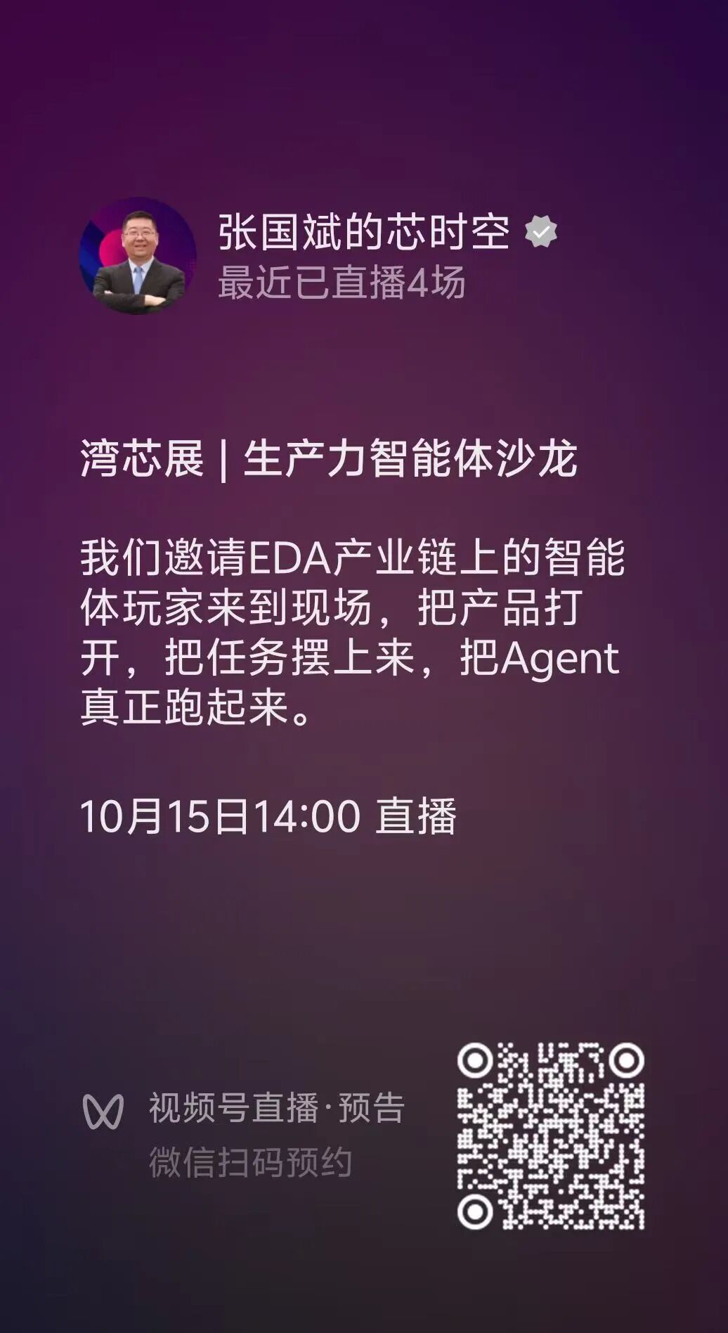 三天发布3000+新品！2026湾区半导体产业生态博览会今日盛大开幕！图4