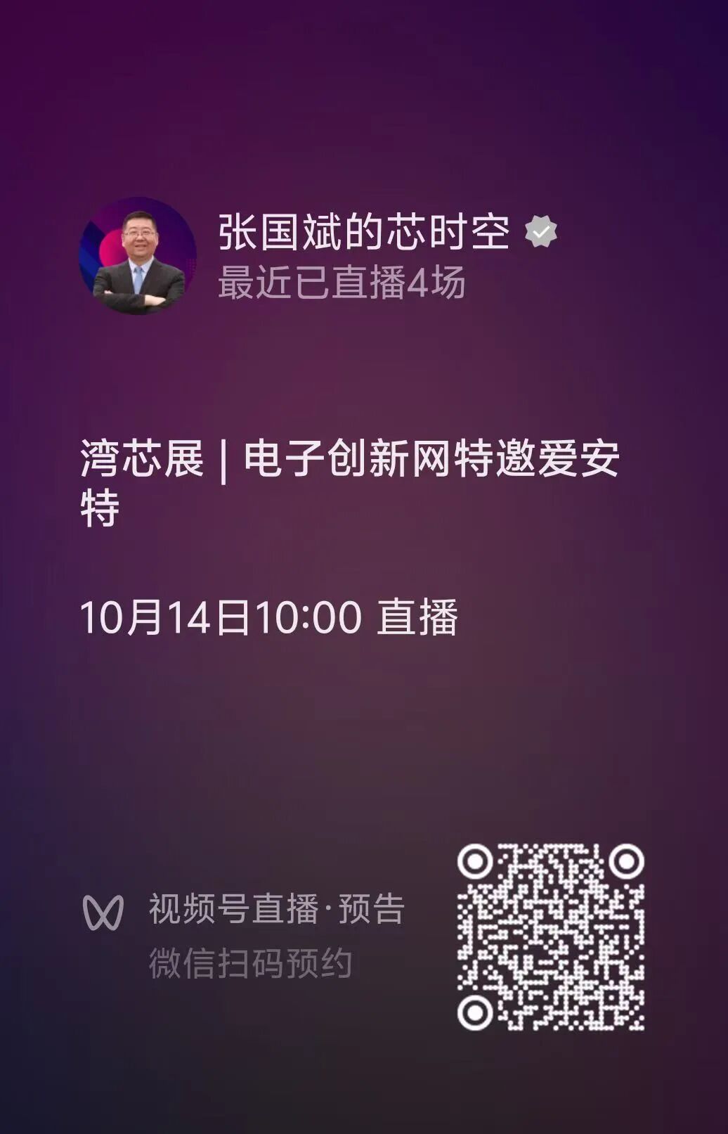 三天发布3000+新品！2026湾区半导体产业生态博览会今日盛大开幕！图7