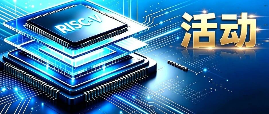 2026 RISC-V 中国峰会 | 议程正式发布，重磅嘉宾齐聚深圳