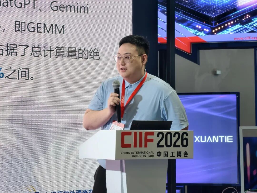 2026 工博会 | 论道 ：AI推理拐点上，上海“坐而论道”落下RISC-V先手棋图5