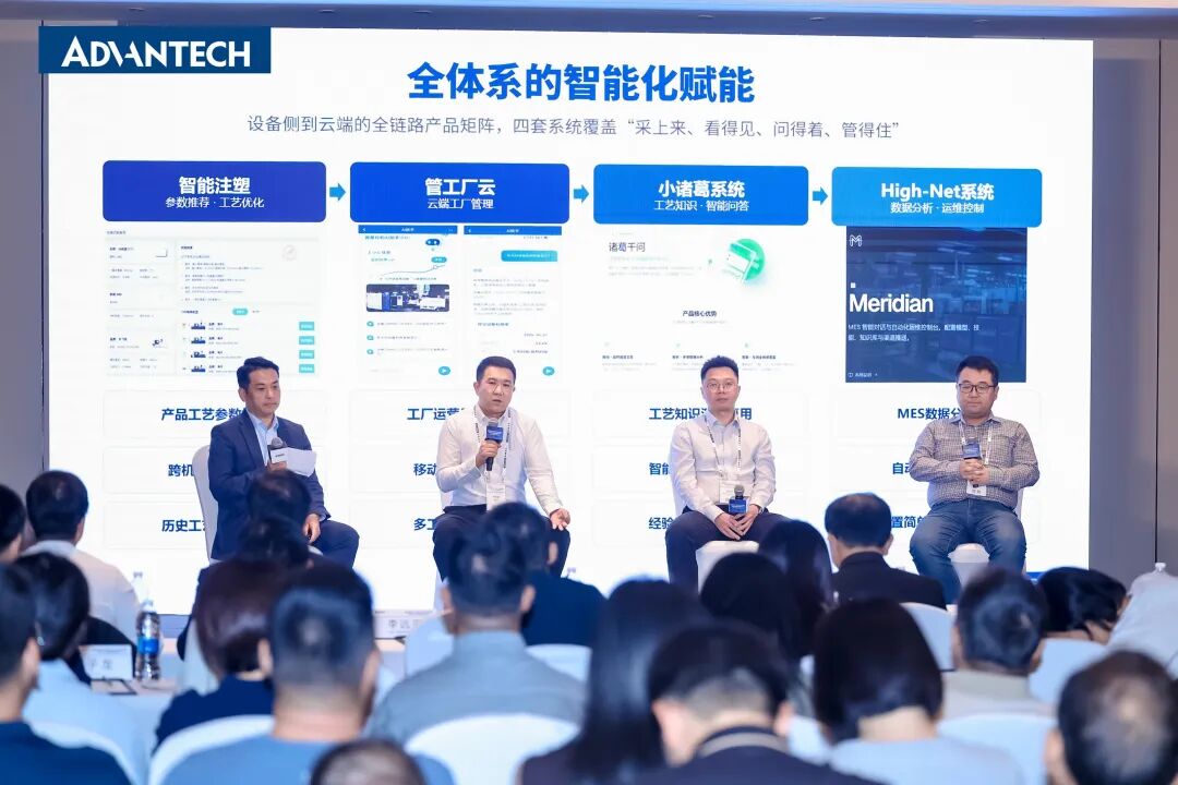 智启边缘 AI|研华正式发布WISE 工业智能站,构建企业级工业 AI 大脑图3