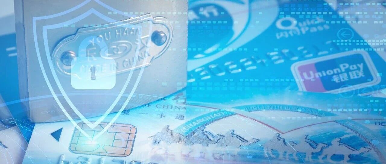 金融银行业抗量子计算密码迁移路径