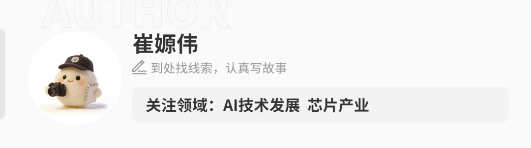 北京3D大算力芯片创企，融资近20亿，北京国资参投图5