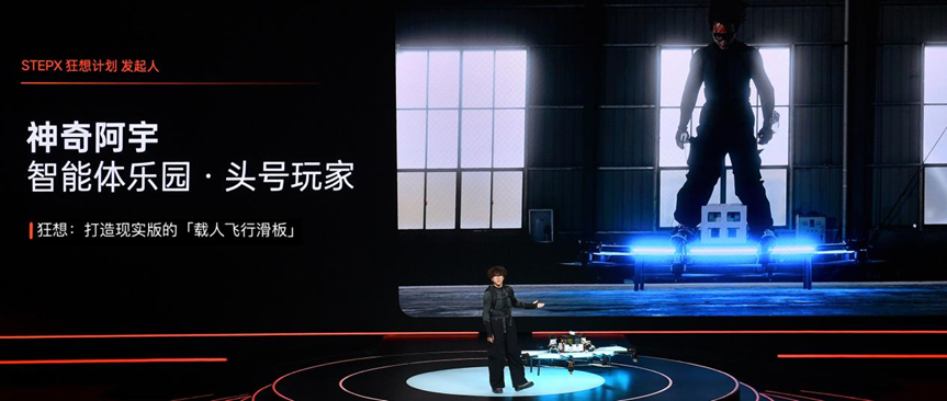 STEPX首款大模型原生智能体手机STEPX Neo正式发布图7