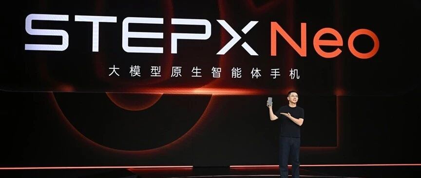 STEPX首款大模型原生智能体手机STEPX Neo正式发布