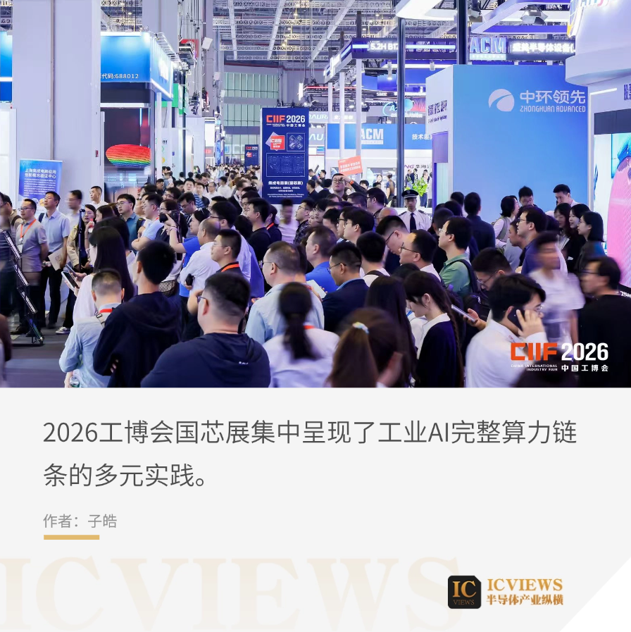 逛遍2026工博会国芯展,一文读懂工业AI算力下沉的真实图景图3
