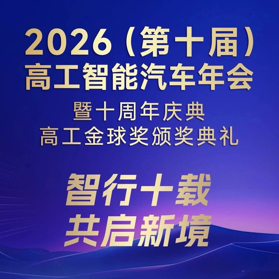 全线控量产普及元年，谁在筑牢L3/L4的“安全底座”？
