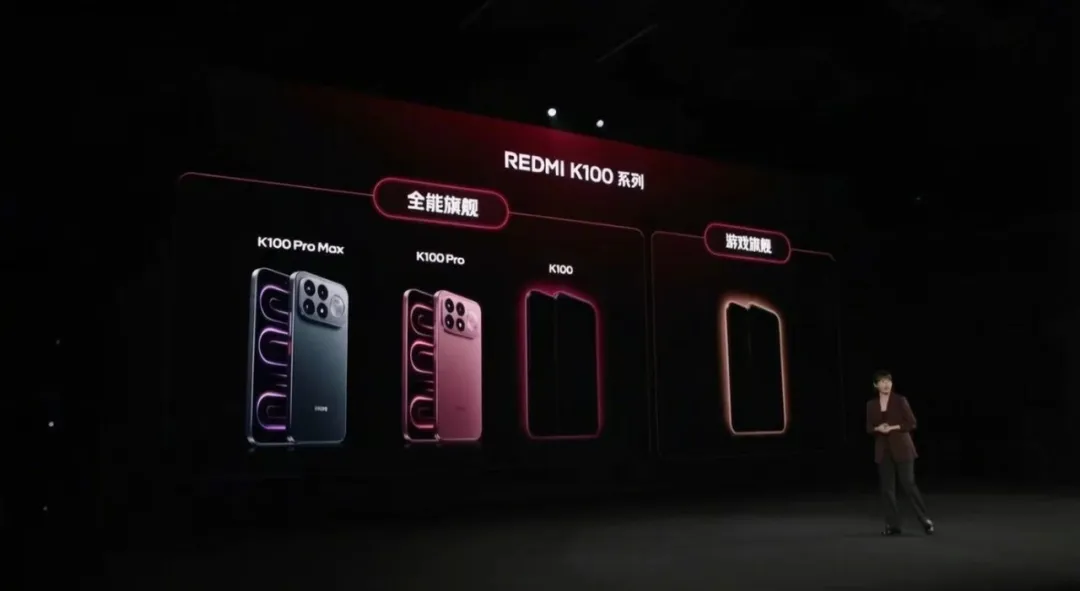国行AI真要来了？多款iPhone备案大模型｜红米K100标准版入网图5