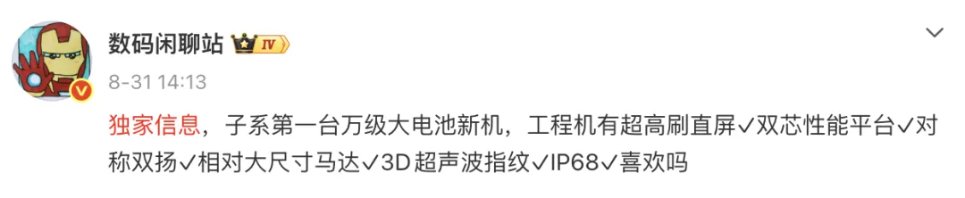 国行AI真要来了？多款iPhone备案大模型｜红米K100标准版入网图6